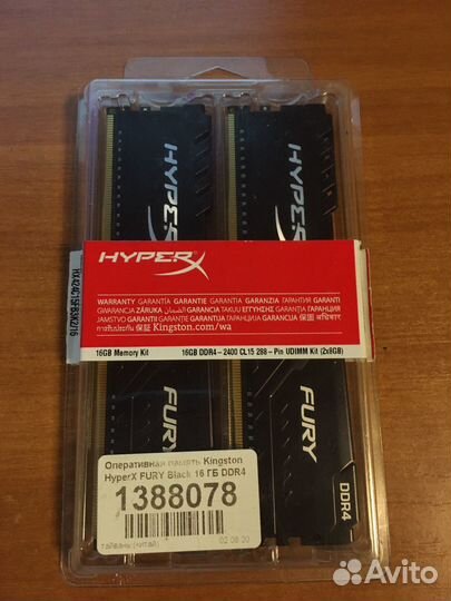 Оперативная память Kingston HyperX fury 16гб DDR4