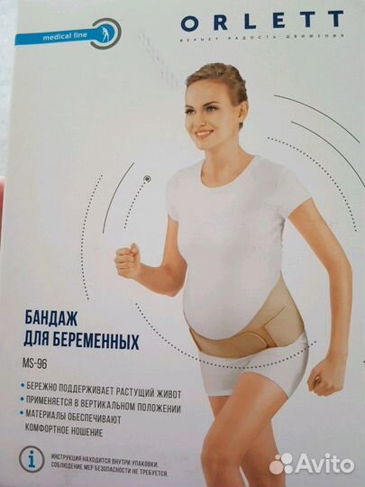 Бандаж для беременных orlett MS-96 размер L