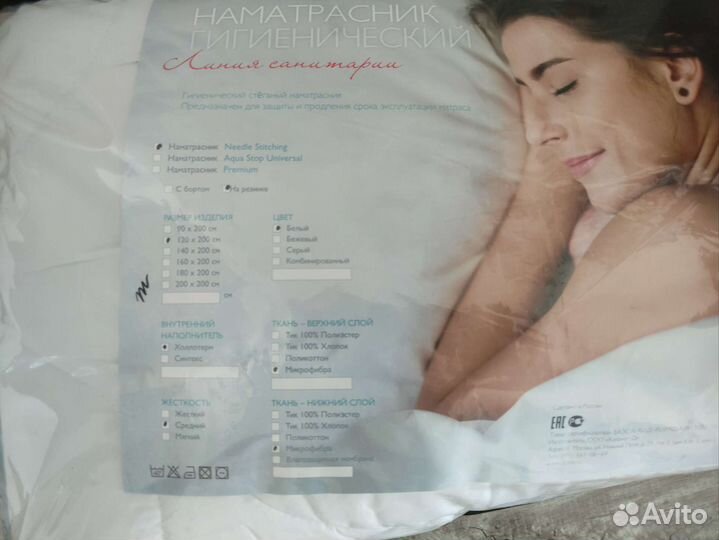 Наматрасник 120*200
