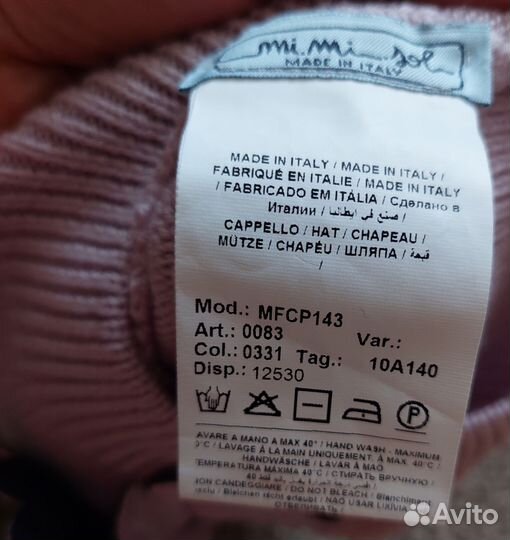 Берет MI mi sol