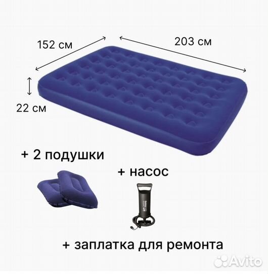 Новый двухместный надувной матрас 203*152*22