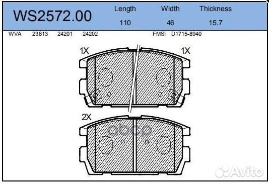 Колодки тормозные дисковые зад WS2572.00 JE