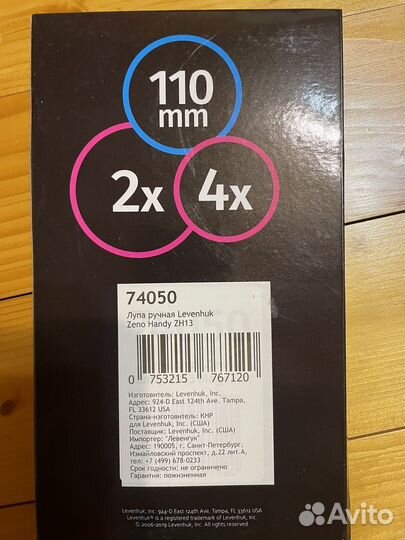 Ручная лупа Levenhuk Zero Handy ZH13