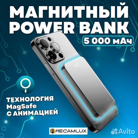 Recamlux / 5000 мАч / Внешний аккумулятор