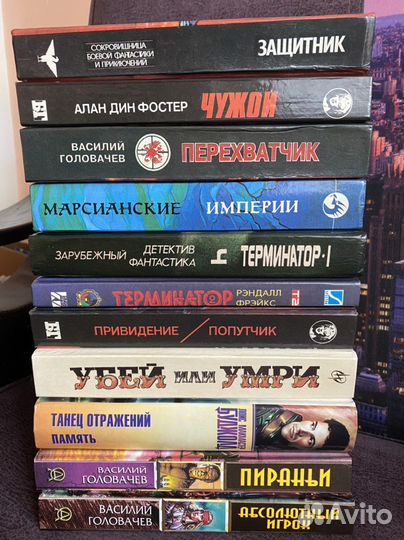 Книги фантастические боевики