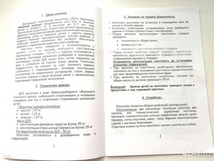 Детский спортивный комплекс Вертикаль Веселый малы