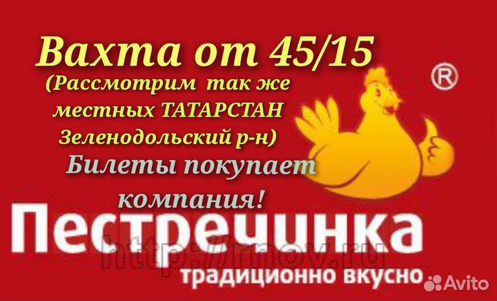 Фасовщики вахтой