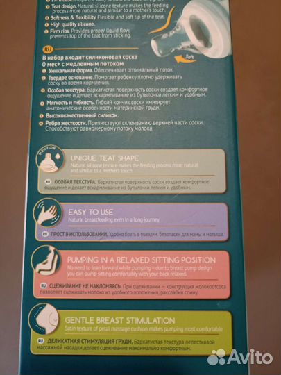 Молокоотсос ручной