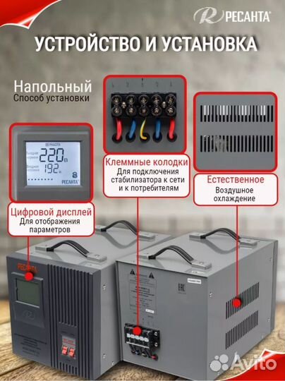 Стабилизатор напряжения асн-3000/1-Ц
