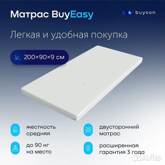Матрас