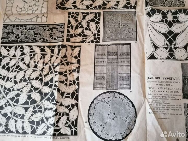 Приложение к журналу Нива 1915 год