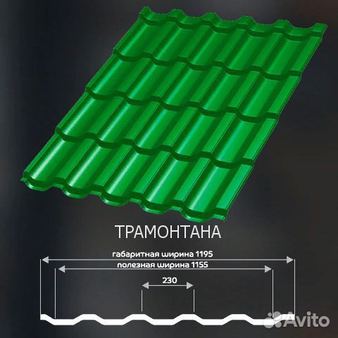 Металлочерепица г.Борисоглебск