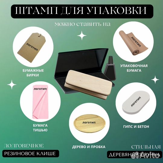 Штампы для упаковки