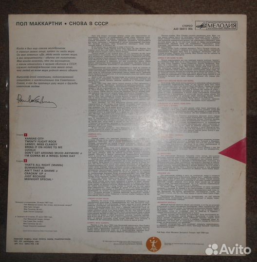 Виниловые пластинки (западная эстрада, поп-музыка)