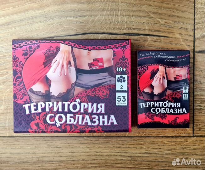Территория соблазна игра