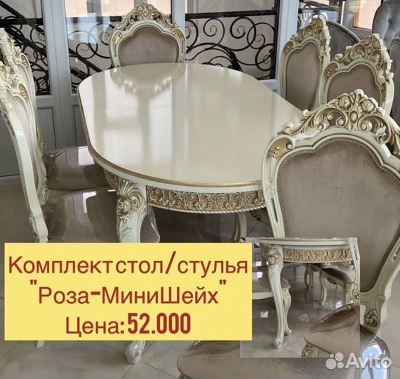 Столы стулья новые