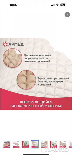 Противопролежневый матрас