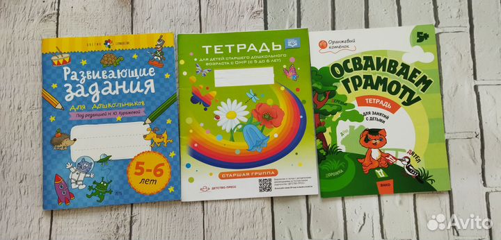 Пособия для детей старшего дошкольного возраста