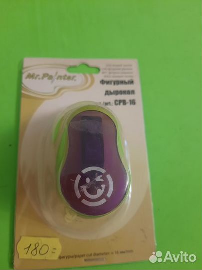 Фигурный дырокол