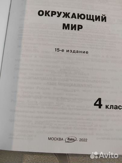 Комплект рабочих тетрадей 4 класс