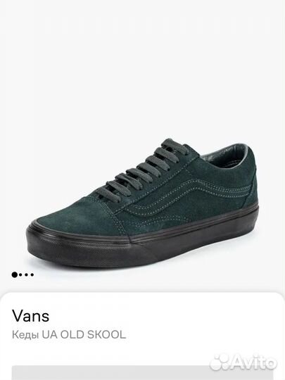 Vans Кеды UA OLD skool