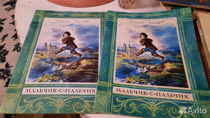 Мальчик с пальчик СССР