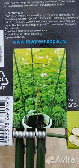 Поддержка для цветов, растений, 90 см