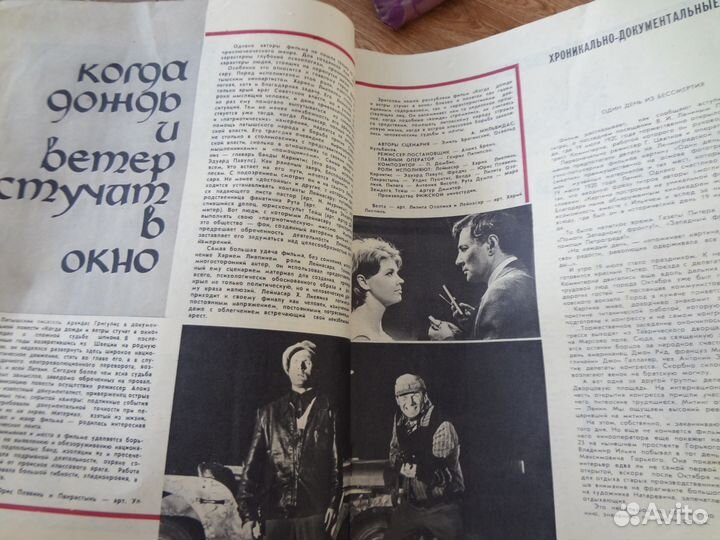 Редкие журналы СССР