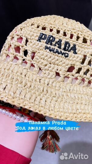 Панама Prada