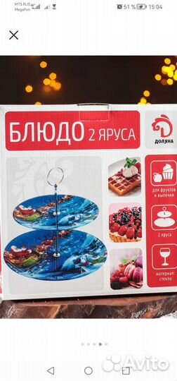 Блюдо 2-х ярусное Доляна