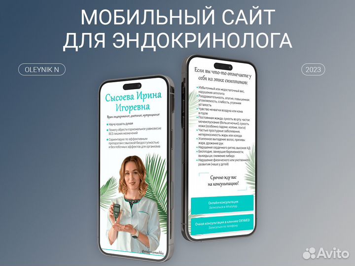 Тильда, Таплинк. Создание сайтов, Яндекс Директ