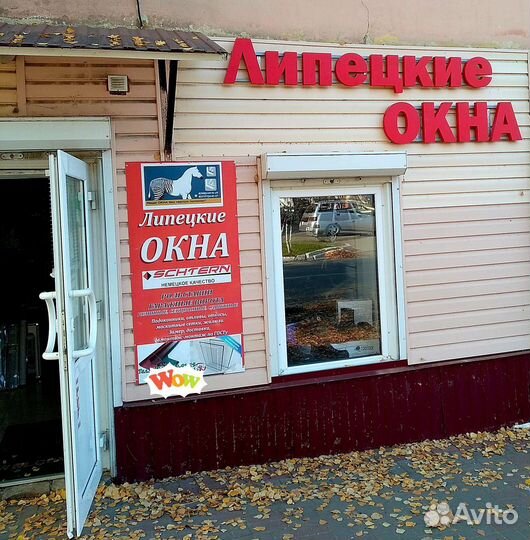 Остекление квартир, домов, балконов, лоджий