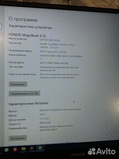 Ноутбук Honor magicbook 15