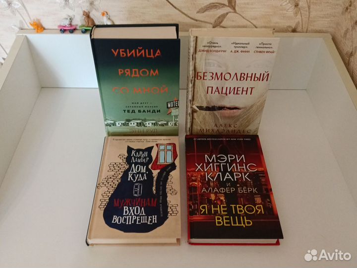 Книги детективы и триллеры