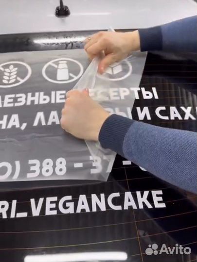 Наклейки на авто