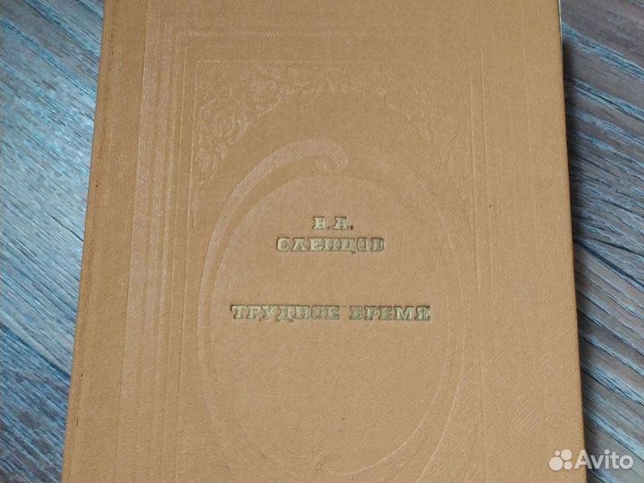 Книги романы повести