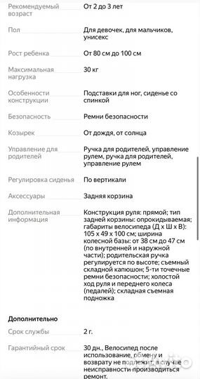 Трехколесный велосипед QPlay rito QA6, красный