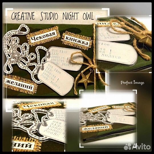 Чековая книжка желаний, Армейская