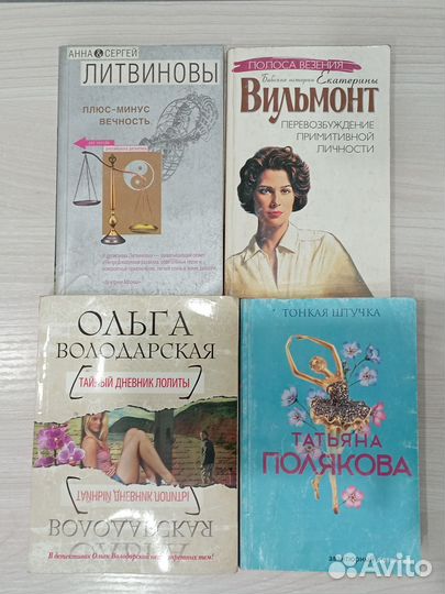 Книги Марининой, Шиловой, Устиновой