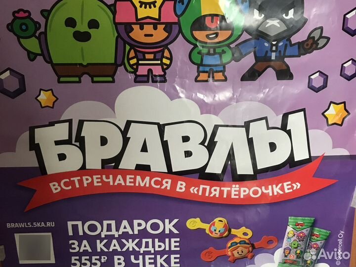 Brawl stars плакат