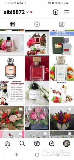 Духи ручная работа