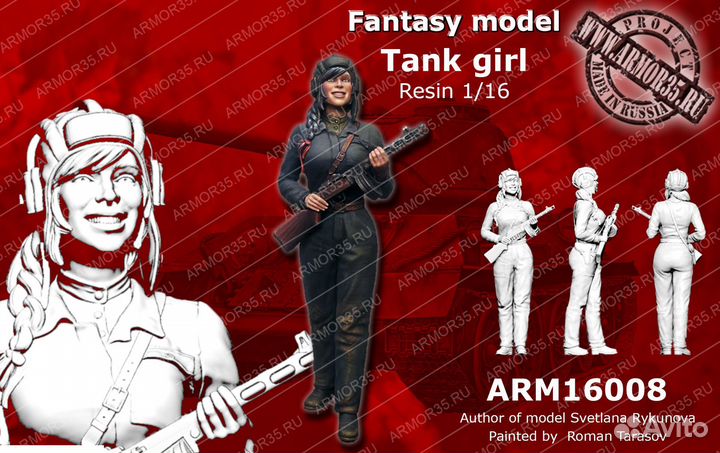 Миниатюра armor35 ARM16008 1/16