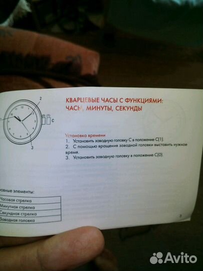 Часы