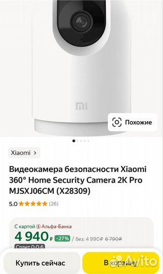 IP Камера xiaomi 2k pro