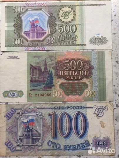 Купюры банкноты СССР