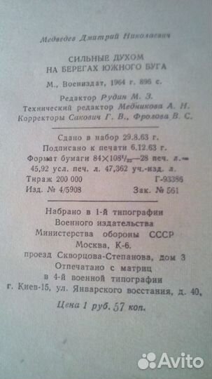 Военные Приключения