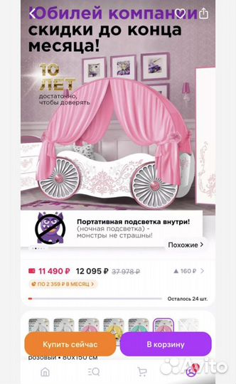 Детская кровать карета Винтаж Розовая 150