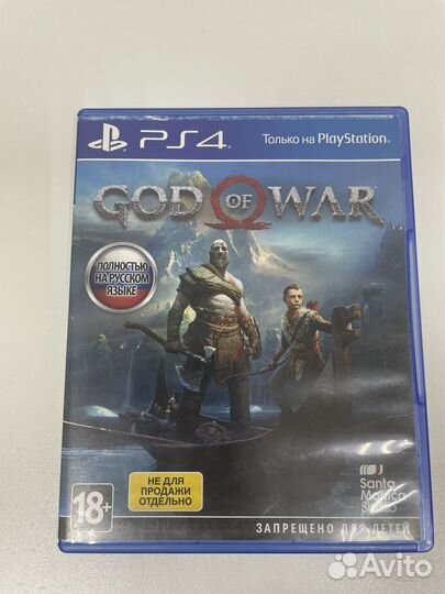 God of war ps4