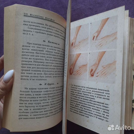 Книги/ косметика женская