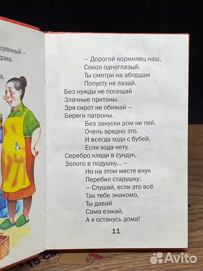 Малышам на потеху. Стихи